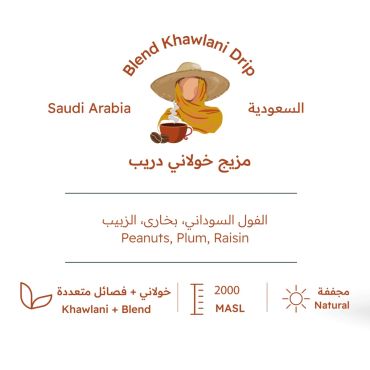 Saudi coffee