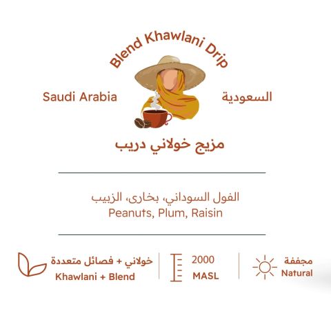 Saudi coffee